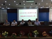 視頻互動(dòng)教研管理系統(tǒng)功能的精彩呈現(xiàn)              ——通榆賽區(qū)遠(yuǎn)程直播課件演示決賽圓滿成功